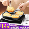 煎鸡蛋汉堡机不粘小平底家用煎锅早餐蛋堡煎饼，锅模具四孔煎蛋神器