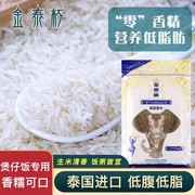 正宗猫牙米长粒香大米，泰国原粮进口丝苗米新米煲仔饭香米5kg10斤