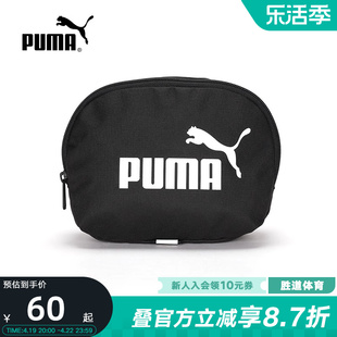 puma彪马2023休闲男女包腰包，斜挎包胸包单肩包079954-01