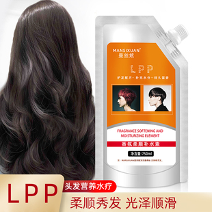 美发产品 LPP烫染修护霜 水疗素 护发液 750ml