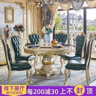 欧式大理石餐桌椅组合全实木，雕花家用圆桌，带转盘酒店火锅餐桌
