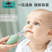 吸鼻器婴儿新生宝宝鼻屎清理婴幼儿童专用口吸式鼻涕鼻塞通鼻神器
