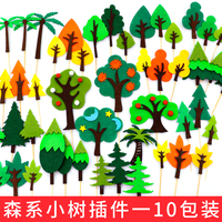 森系小树蛋糕，装饰卡通森林绿叶插牌