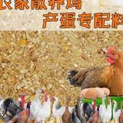 2023纯玉米碎大麦麸豆粕稻谷喂鸡农家散养鸭鹅禽混合五谷产蛋专用