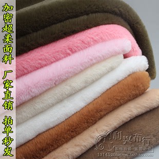 加密仿獭兔毛皮草面料，毛绒布料柜台围巾背景布，diy服装人造毛布料