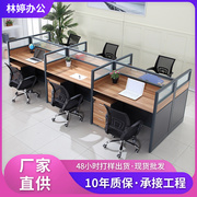 隔断屏风职员办公桌组合四人位六人位办公桌工位现代简约办公桌椅