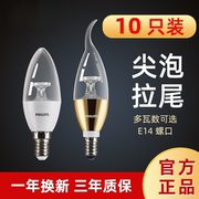 飞利浦led蜡烛灯泡e14小螺口尖泡拉尾水晶吊灯家用照明光源10只装