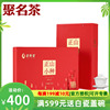 武夷星AM1200正山小种红茶礼盒装武夷红茶正山小种250g