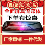 现场V9+流媒体后视镜行车记录仪双录高清24H停车监控倒车影像