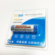 双童电池强光手电筒配件18650高能无记忆3000mah锂离子充电池3.7v