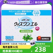 自营日本zeria新药withonel植物性便秘药，清肠纤维酸奶味90包