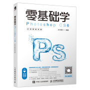 正版零基础学photoshopcs6全视频教学版，ps平面设计书photoshopcs6软件应用技巧ps照片处理photoshop自学教程书籍