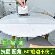 大小圆桌桌布pvc软玻璃餐桌垫透明免洗防油防水防烫圆形桌保护垫