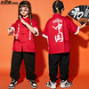 六一儿童演出服街舞潮服中国风男童功夫套装唐装hiphop女童舞蹈服