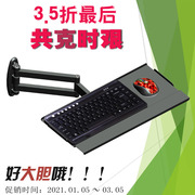 显示器键盘托架键盘鼠标支架键盘，一体鼠标架托盘旋转伸缩挂架
