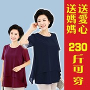 200斤胖妈妈夏装雪纺衫宽松显瘦t恤加大码，妈妈装假两件中老年女装