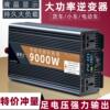 车载逆变器逆变转换器12v24v48v60v转220v电动货车逆变变器大功率