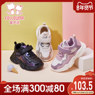 富罗迷女童运动鞋儿童鞋子2023秋冬学生软底休闲鞋男童篮球鞋