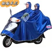 雨衣单人双人雨披电动车摩托车防暴雨面罩加大加厚成人男女通用