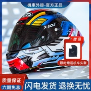 意大利x-litex-803rs碳纤维，高达联名款，扎古限量摩托车赛车头盔