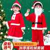 圣诞节儿童服装男女童幼儿园演出服饰小女孩表演套装圣诞老人衣服