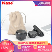 Kase卡色通用手机镜头套装II代二代广角+微距二合一专业高清手机