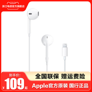 Apple/苹果EarPods有线耳机 USB-C Type-C接口 iPhone15 iPad