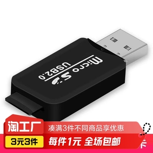USB2.0 TF读卡器
