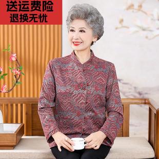 简溪中老年人春装衬衫女奶奶春季长袖老太太唐装妈妈装外套上衣服