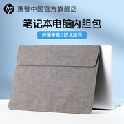 HP/惠普笔记本内胆包适用苹果macbookpro电脑包air13.3英寸男mac保护套女可爱14英寸