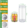 直径7.5cm*高18cm透明磨砂盖圆形储物罐商用塑料密封罐干果塑料瓶