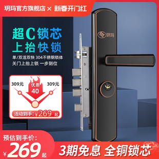 玥玛防盗门锁家用大门锁，门把手套装锁通用型，执手锁三件套门锁