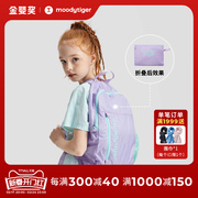 moodytiger儿童双肩包便携收纳轻便可折叠防泼水防污包包背包书包