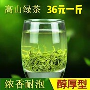 贵州绿茶2024新茶日照散装500克锌硒茶特级浓香高山云雾遵义毛峰