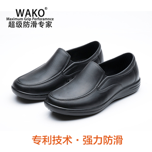 WAKO滑克厨师鞋男专利技术舒适透气防滑防水餐厅厨房专用工作鞋