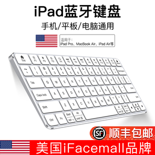 ifacemall妙控无线键盘金属ipad键盘智能，静音magickeyboard无线蓝牙键盘，轻薄便携适用苹果pro平板笔记本电脑