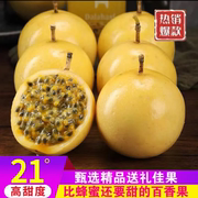 花皮广西钦蜜9号黄金百香果5斤纯甜新鲜大果应当季孕妇水果浆