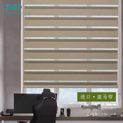 日本toso东装客厅日式环保拉珠式卧室客厅书房透光遮光斑马帘定制