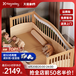 hagaday哈卡达(哈卡达)婴儿拼接床，加宽床边床，无缝平接大床实木宝宝儿童床