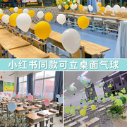 五一劳动节装饰气球学校，幼儿园教室桌面桌飘可站立场景布置用品