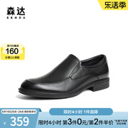 森达正装皮鞋男秋季商场同款一脚蹬通勤商务皮鞋GD322CM3