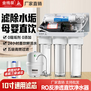 ro膜净水器家用直饮机，ro反渗透净水机纯水机