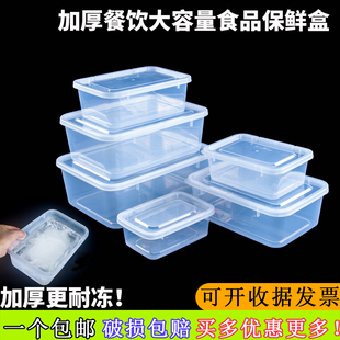 商用透明保鲜盒食品级长方形，大容量塑料密封盒子，带盖收纳冰箱储物