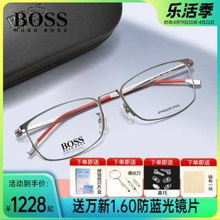 HUGO BOSS 吴尊同款近视眼镜框男商务轻薄方形窄边合金镜架1351/F