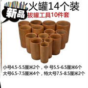 单个碳化竹罐子竹吸筒竹拔罐竹罐家用竹筒罐美y容院用吸湿水煮竹