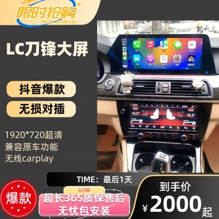 宝马08-19款3系5系7系x1x3x5x6改装中控锋高清大(高清大)屏导航carplay