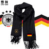 德国国家队2022卡塔尔世界杯Germany足球迷围巾披肩男女保暖围脖