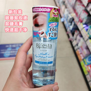 日本Mandom曼丹水油分离眼唇卸妆液深层清洁温和卸妆水卸睫毛
