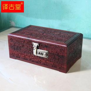 红木实木首饰收纳盒木质复古带锁手饰盒，结婚中式古典珠宝箱密码锁