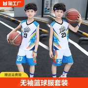 男童夏季篮球服背心套装2024中大童两件套小学生运动套篮球衣